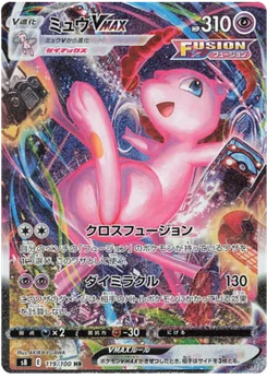 Mew VMAX 119/100 Fusion Arts