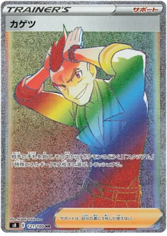 Damien 121/100 Fusion Arts