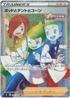 Armando, Rachid et Noa 124/100 Fusion Arts