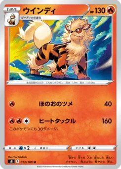 Arcanin 13/100 Fusion Arts