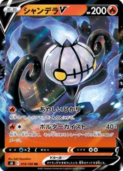 Lugulabre V 14/100 Fusion Arts
