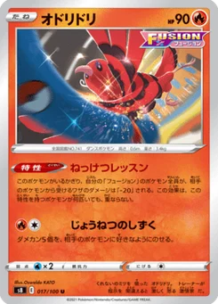 Plumeline 17/100 Fusion Arts