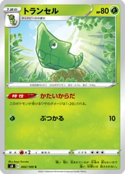 Chrysacier 2/100 Fusion Arts