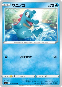 Kaiminus 20/100 Fusion Arts