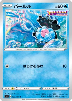 Coquiperl 23/100 Fusion Arts