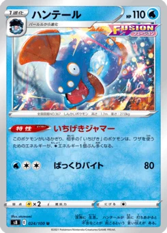 Serpang 24/100 Fusion Arts