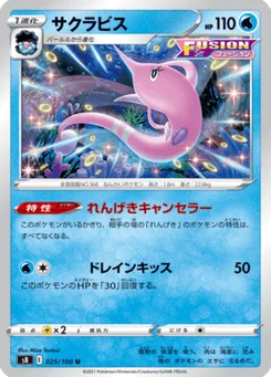 Rosabyss 25/100 Fusion Arts