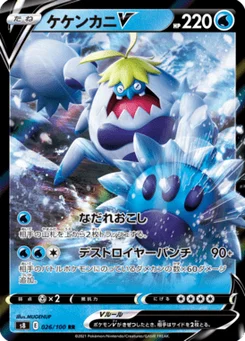 Crabominable V 26/100 Fusion Arts