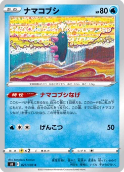 Concombaffe 27/100 Fusion Arts