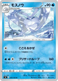 Beldeneige 29/100 Fusion Arts