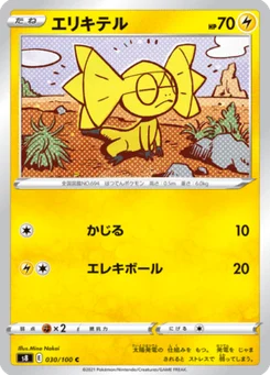 Galvaran 30/100 Fusion Arts