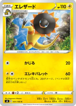 Iguolta 31/100 Fusion Arts