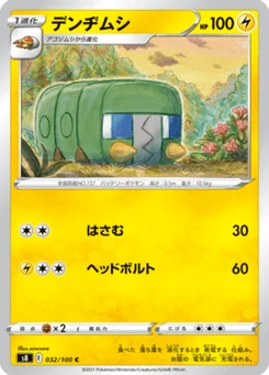 Chrysapile 32/100 Fusion Arts