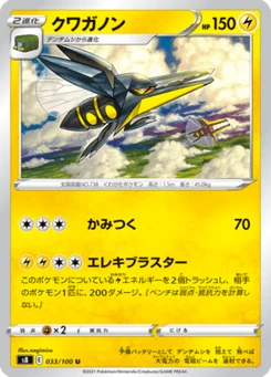 Lucanon 33/100 Fusion Arts