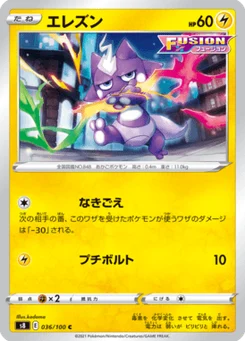 Toxizap 36/100 Fusion Arts