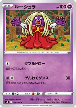 Lippoutou 38/100 Fusion Arts