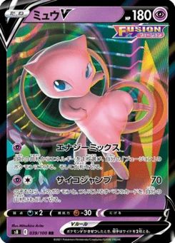 Mew V 39/100 Fusion Arts