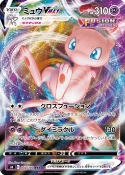 Mew VMAX 40/100 Fusion Arts