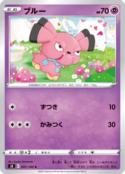 Snubbull 41/100 Fusion Arts
