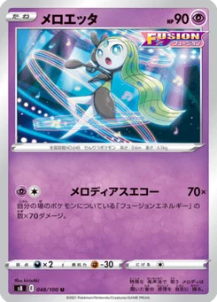 Meloetta 48/100 Fusion Arts