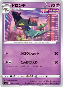 Dispareptil 50/100 Fusion Arts