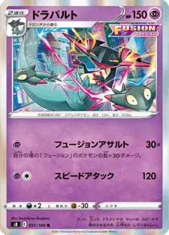Lanssorien 51/100 Fusion Arts