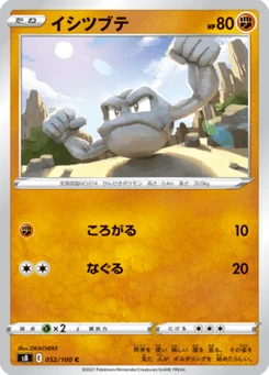 Racaillou 52/100 Fusion Arts