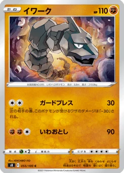 Onix 55/100 Fusion Arts