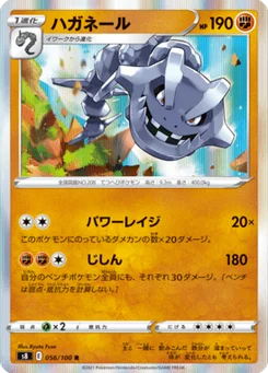 Steelix 56/100 Fusion Arts