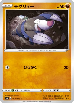 Rototaupe 57/100 Fusion Arts