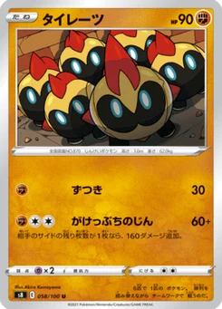 Hexadron 58/100 Fusion Arts