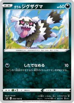Zigzaton de Galar 59/100 Fusion Arts