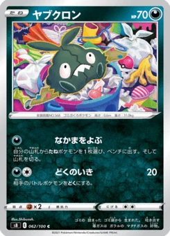 Miamiasme 62/100 Fusion Arts