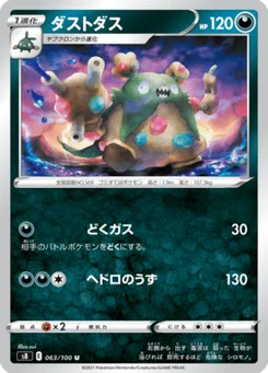 Miasmax 63/100 Fusion Arts