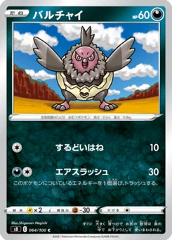 Vostourno 64/100 Fusion Arts