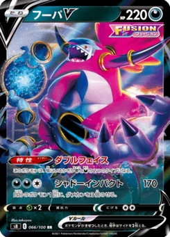 Hoopa V 66/100 Fusion Arts