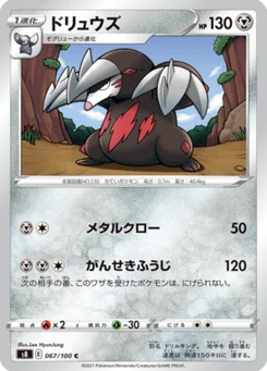 Minotaupe 67/100 Fusion Arts
