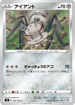 Fermite 68/100 Fusion Arts