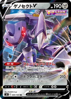 Genesect V 69/100 Fusion Arts