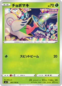 Escargaume 7/100 Fusion Arts