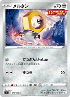 Meltan 71/100 Fusion Arts