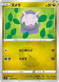Mucuscule 76/100 Fusion Arts