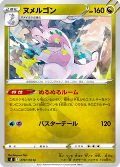 Muplodocus 78/100 Fusion Arts