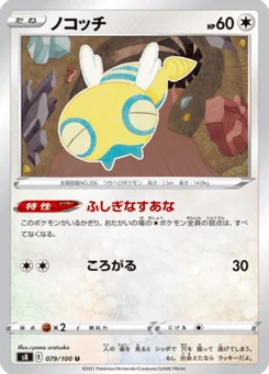 Insolourdo 79/100 Fusion Arts