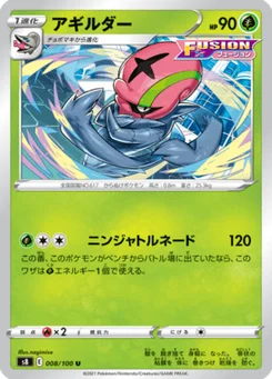 Limaspeed 8/100 Fusion Arts