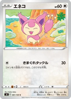 Skitty 81/100 Fusion Arts