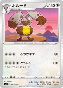 Excavarenne 84/100 Fusion Arts