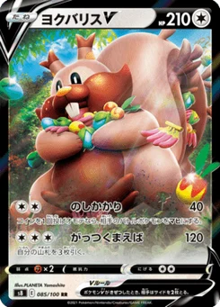 Rongrigou V 85/100 Fusion Arts