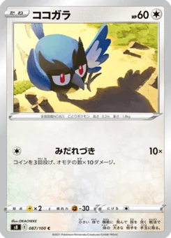 Minisange 87/100 Fusion Arts