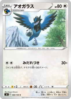 Bleuseille 88/100 Fusion Arts